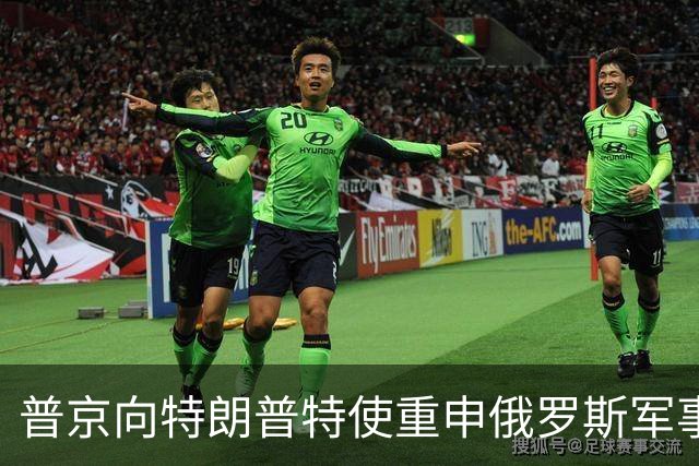 普京向特朗普特使重申俄罗斯军事目标坚定不移